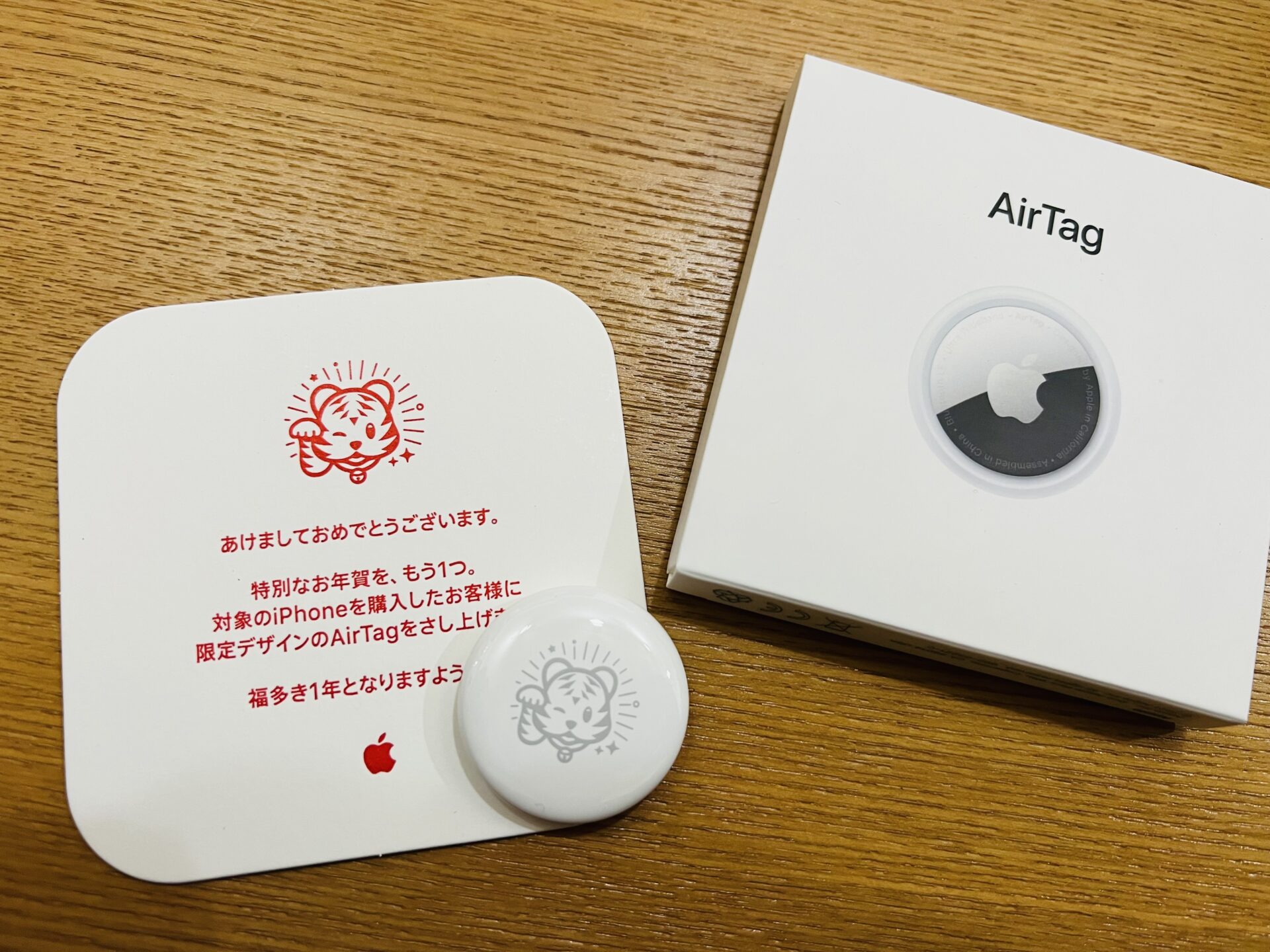 【の激安】Apple 初売り限定 虎柄 AirTag 2022 その他